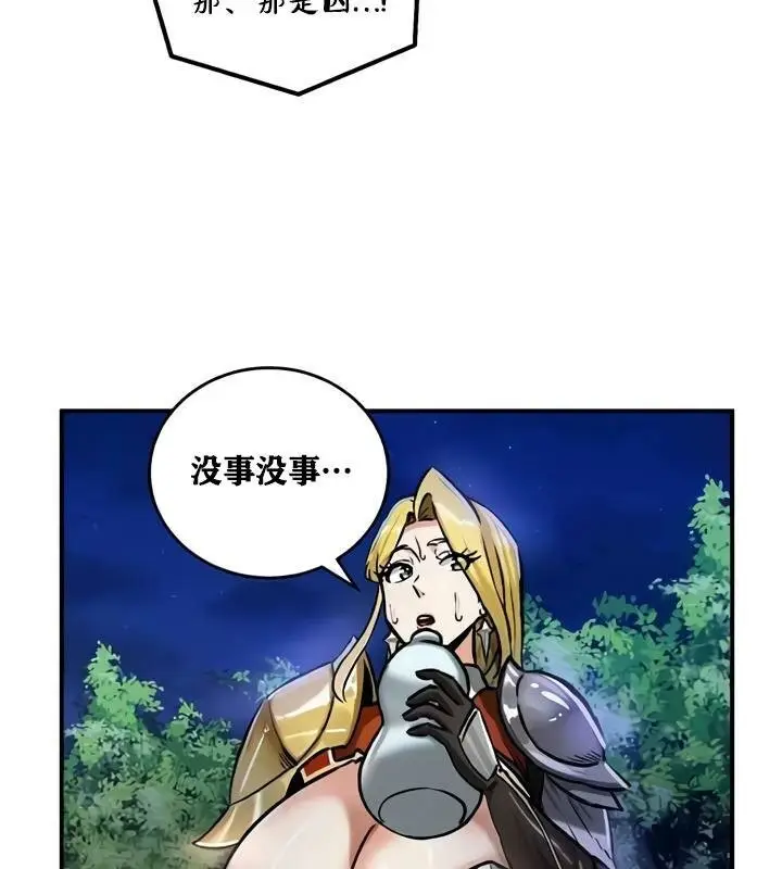 漫画《异世界重生之后宫养成记》第32话第76张图