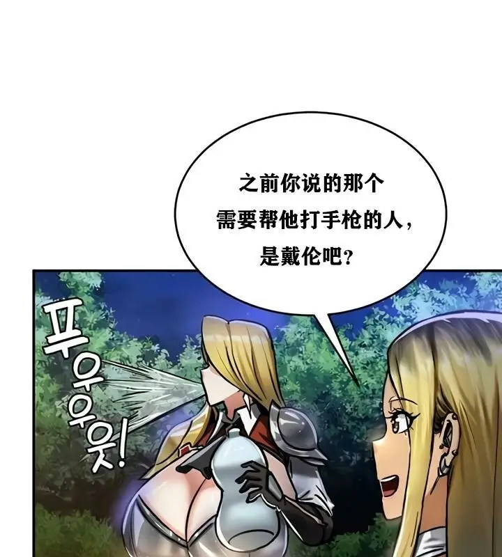 漫画《异世界重生之后宫养成记》第32话第79张图