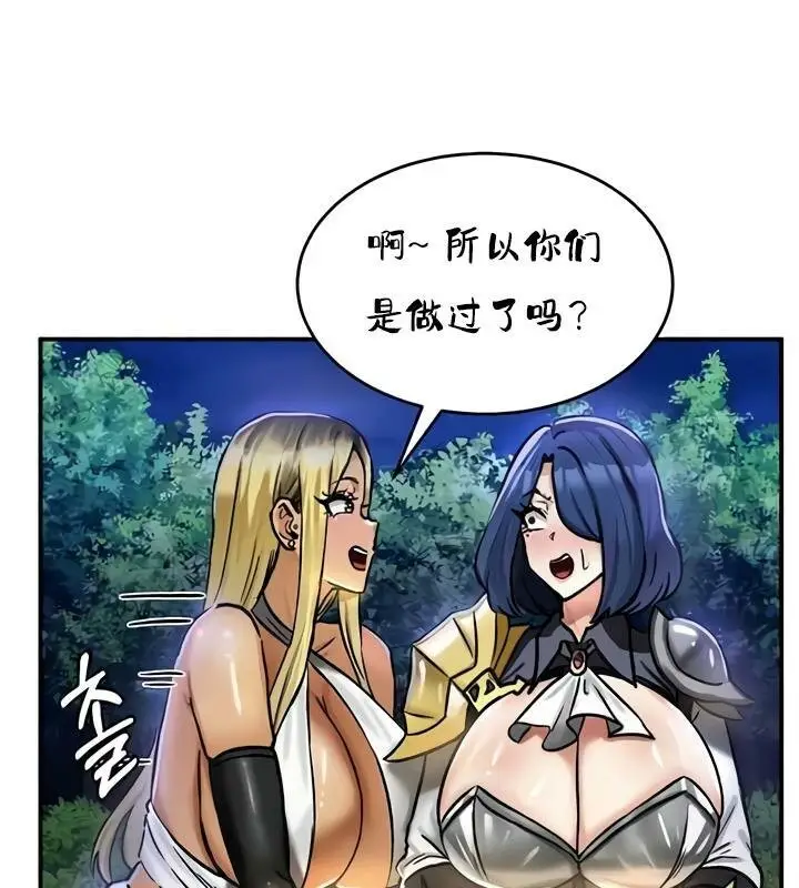 漫画《异世界重生之后宫养成记》第32话第87张图