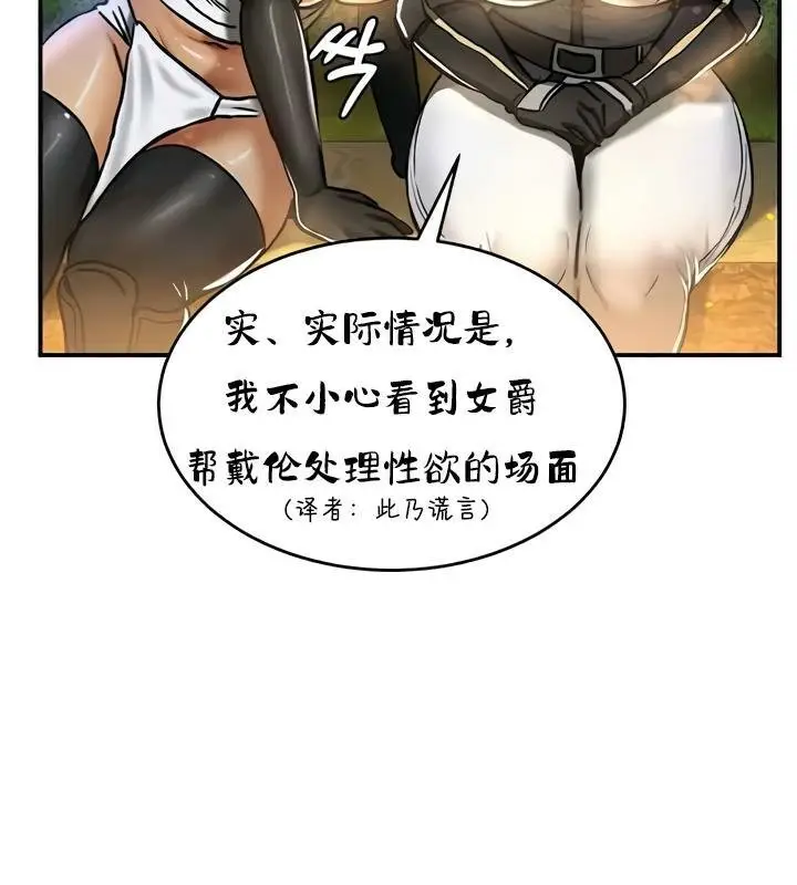 漫画《异世界重生之后宫养成记》第32话第88张图