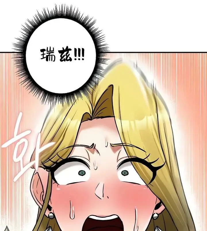 漫画《异世界重生之后宫养成记》第32话第89张图