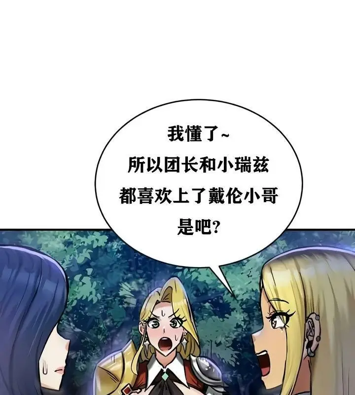 漫画《异世界重生之后宫养成记》第32话第92张图