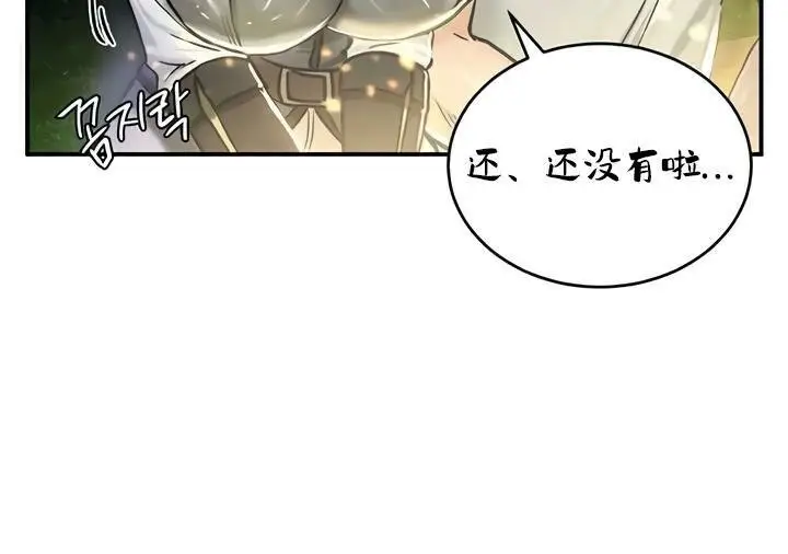 漫画《异世界重生之后宫养成记》第32话第95张图