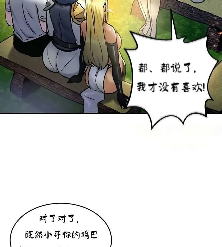 漫画《异世界重生之后宫养成记》第32话第97张图