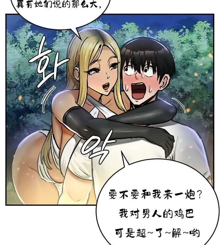 漫画《异世界重生之后宫养成记》第32话第98张图