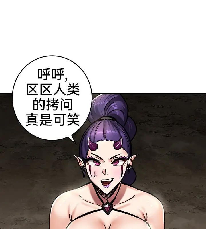 漫画《异世界重生之后宫养成记》第40话第1张图