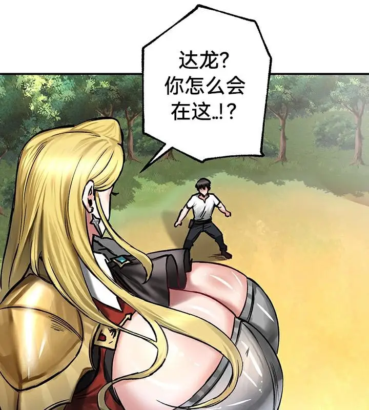 漫画《异世界重生之后宫养成记》第43话第101张图