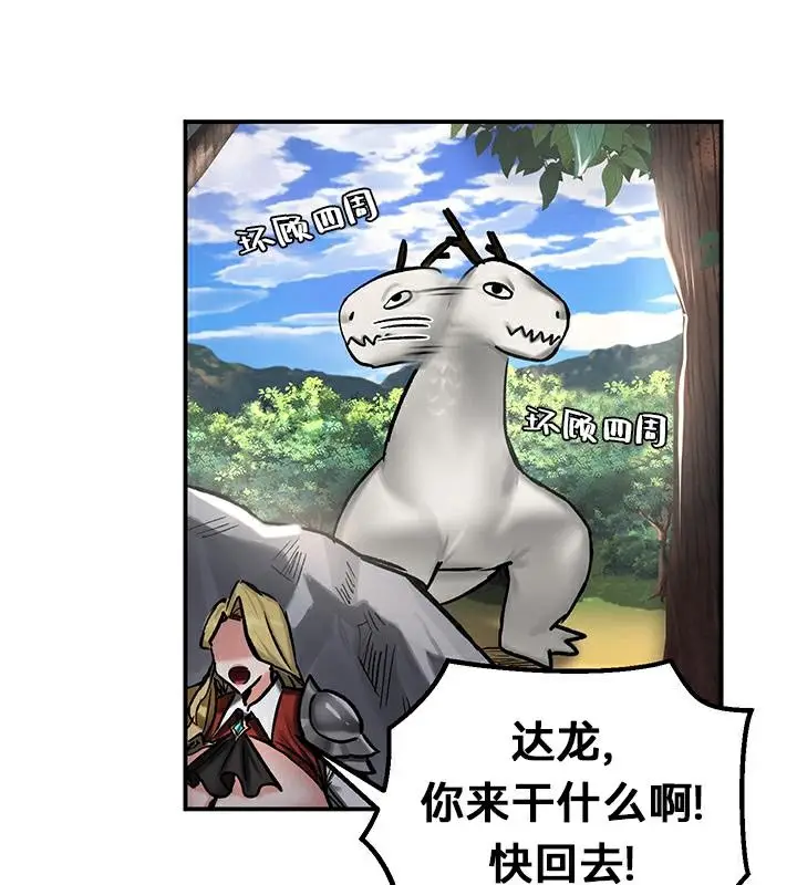 漫画《异世界重生之后宫养成记》第43话第109张图