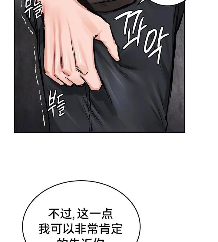 漫画《异世界重生之后宫养成记》第43话第11张图