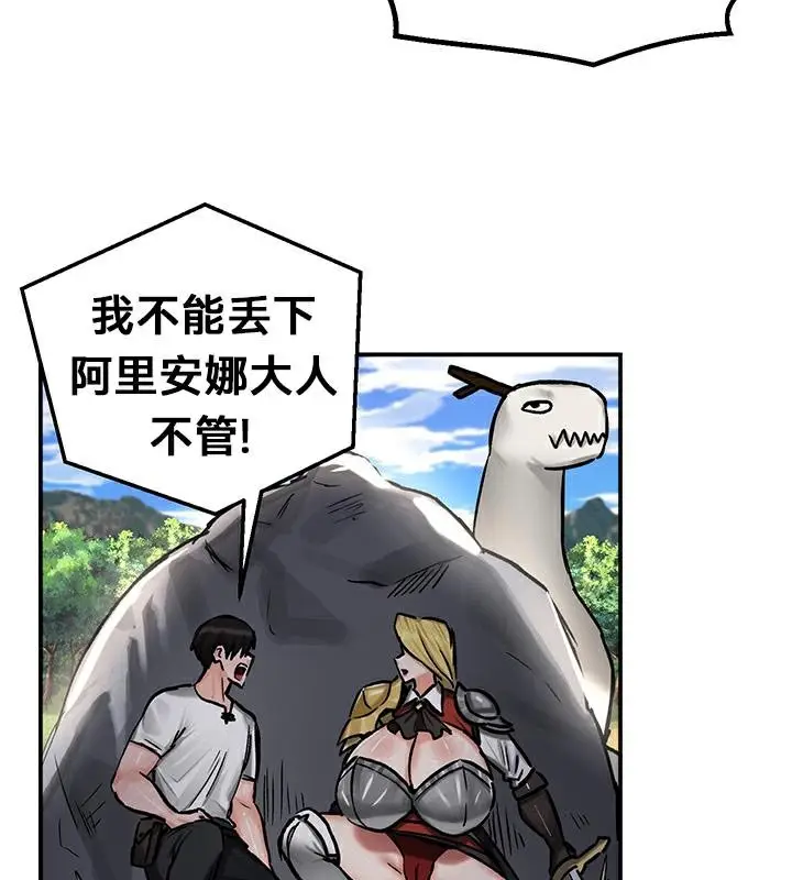 漫画《异世界重生之后宫养成记》第43话第110张图