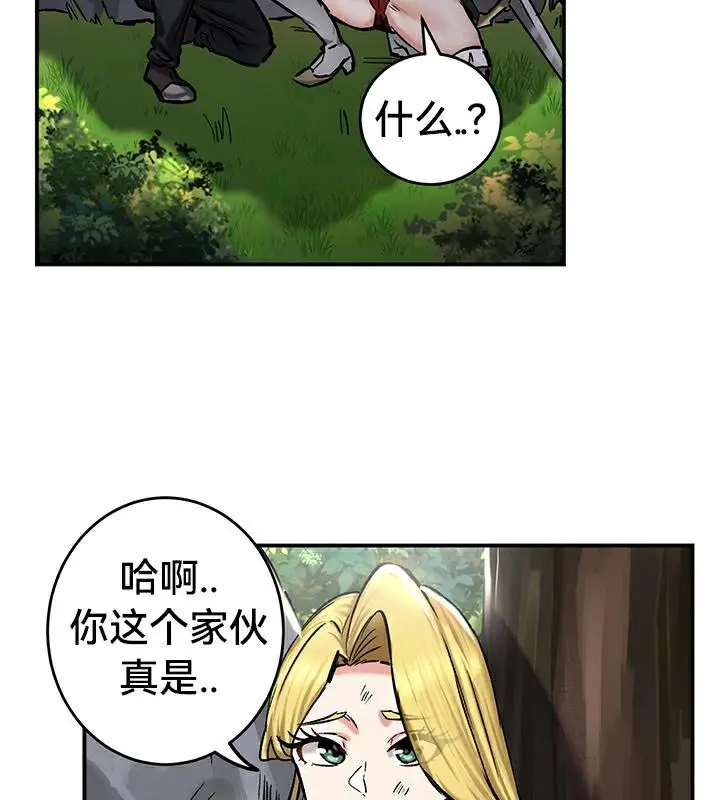 漫画《异世界重生之后宫养成记》第43话第111张图