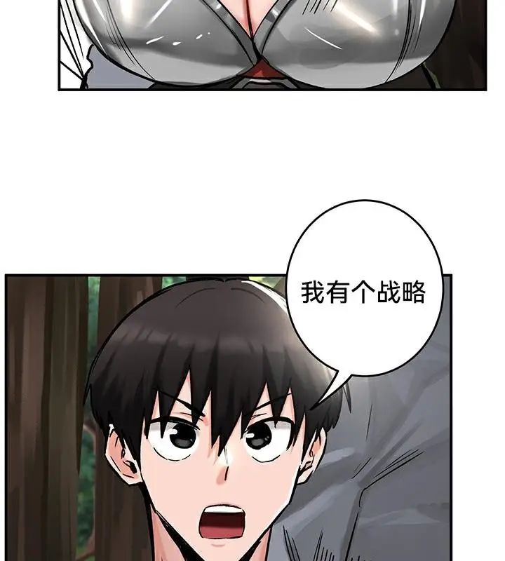 漫画《异世界重生之后宫养成记》第43话第113张图