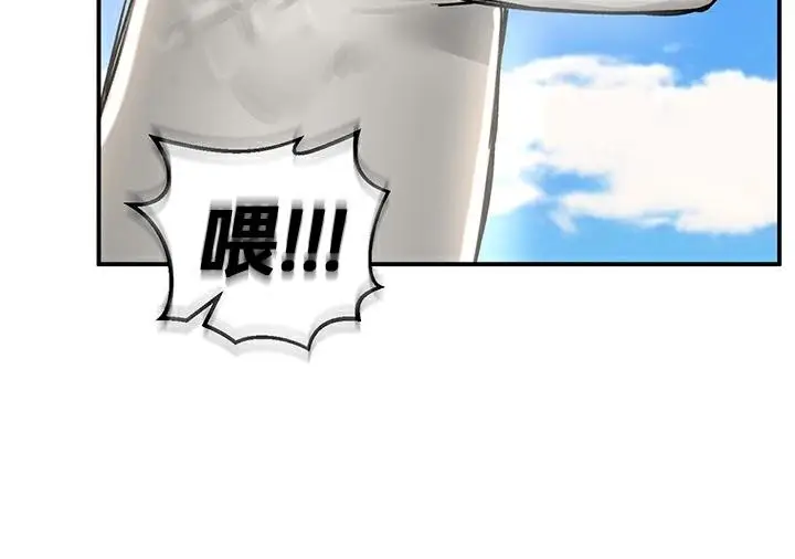 漫画《异世界重生之后宫养成记》第43话第116张图
