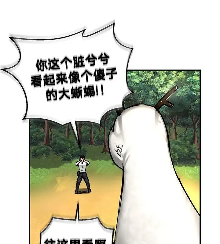 漫画《异世界重生之后宫养成记》第43话第117张图