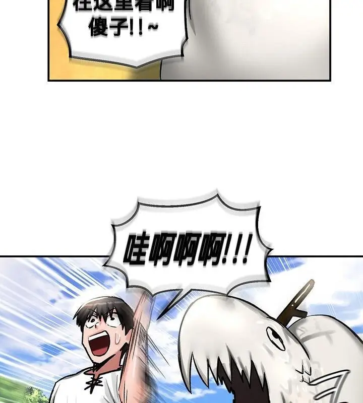 漫画《异世界重生之后宫养成记》第43话第118张图