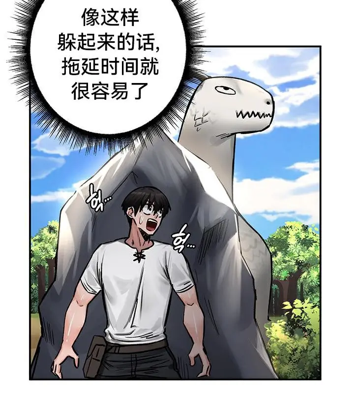漫画《异世界重生之后宫养成记》第43话第121张图