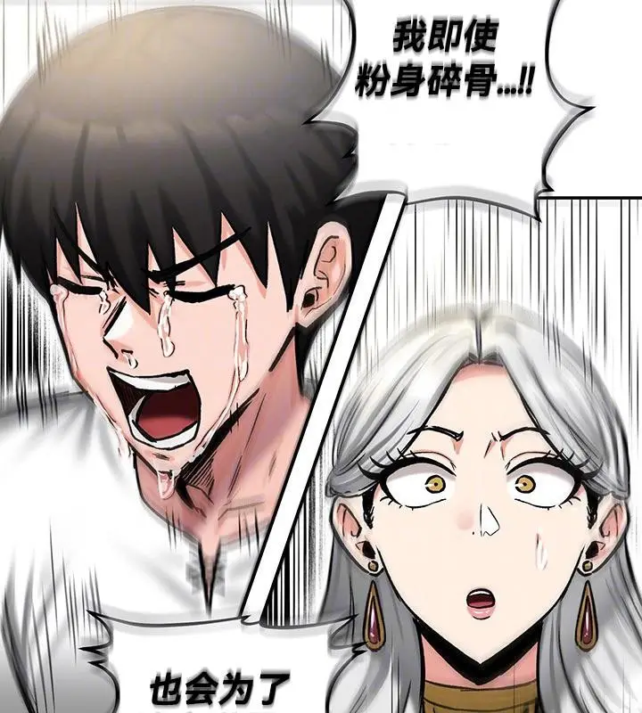 漫画《异世界重生之后宫养成记》第43话第13张图