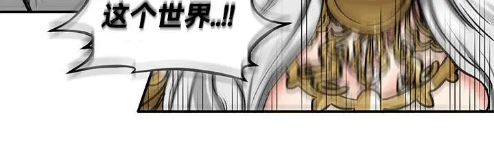 漫画《异世界重生之后宫养成记》第43话第14张图