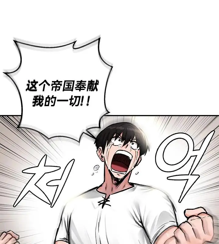 漫画《异世界重生之后宫养成记》第43话第15张图