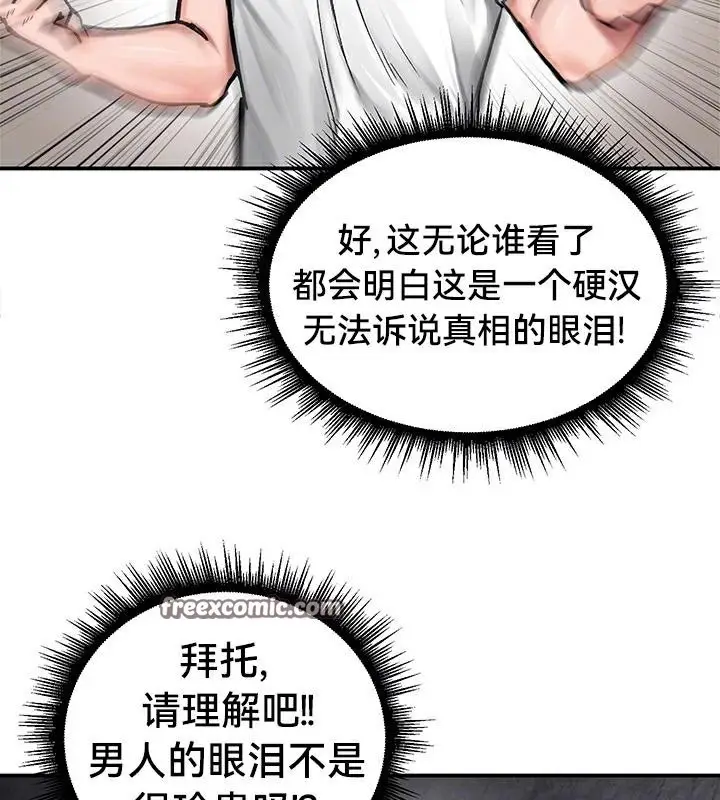 漫画《异世界重生之后宫养成记》第43话第16张图