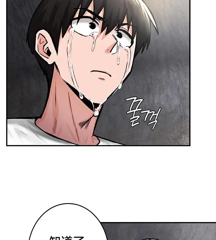 漫画《异世界重生之后宫养成记》第43话第19张图