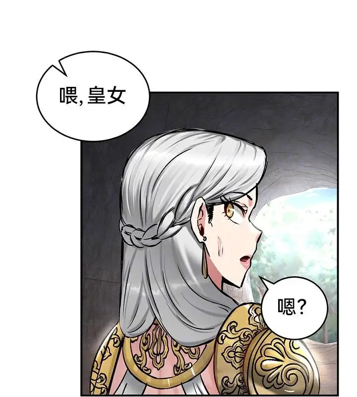 漫画《异世界重生之后宫养成记》第43话第23张图