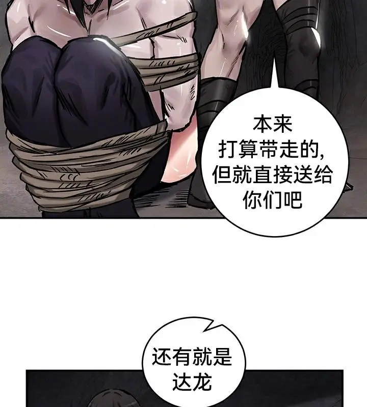 漫画《异世界重生之后宫养成记》第43话第25张图