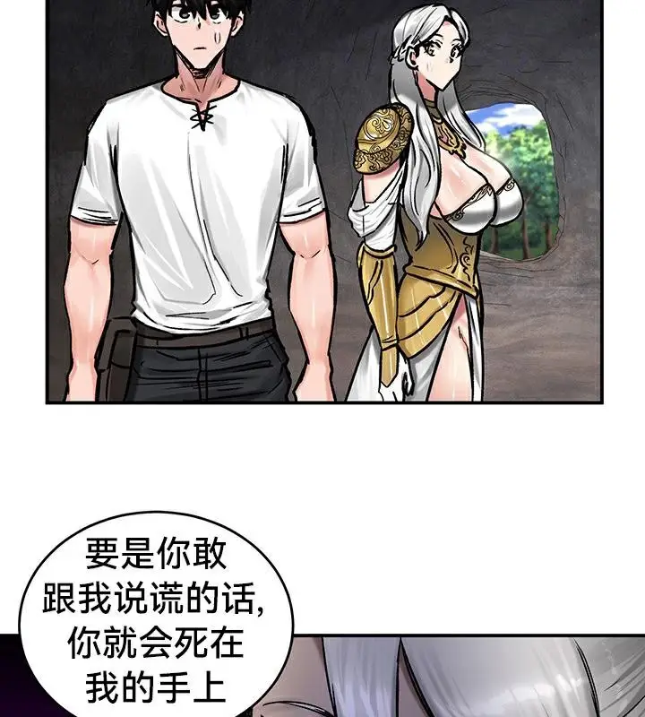 漫画《异世界重生之后宫养成记》第43话第27张图