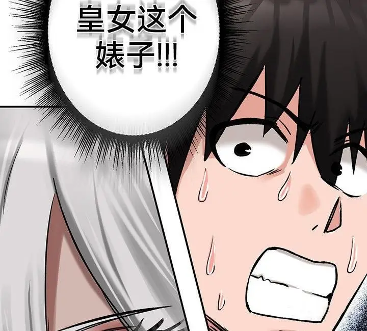 漫画《异世界重生之后宫养成记》第43话第3张图