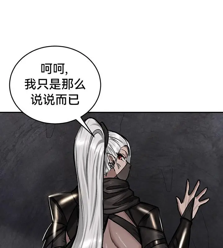 漫画《异世界重生之后宫养成记》第43话第31张图