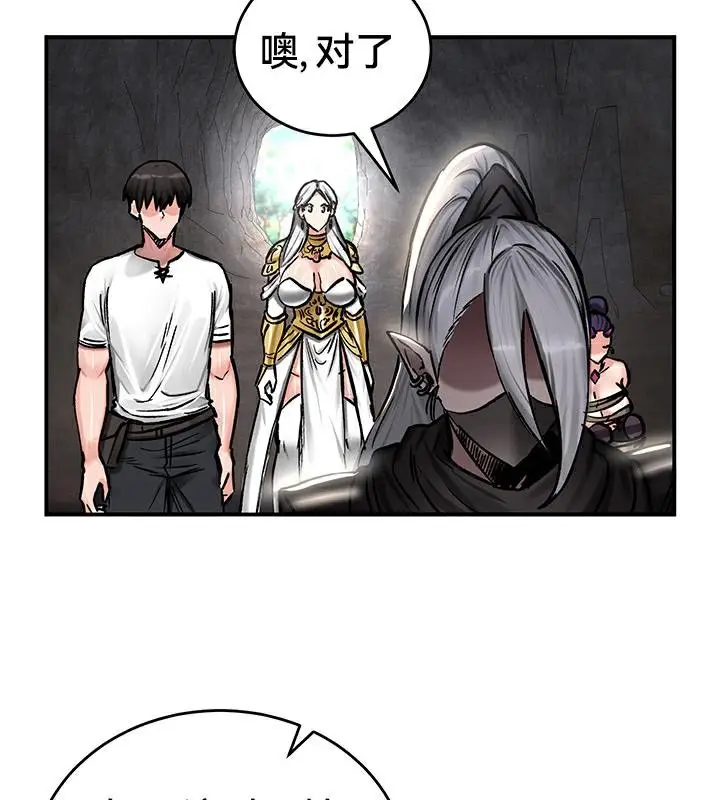 漫画《异世界重生之后宫养成记》第43话第33张图