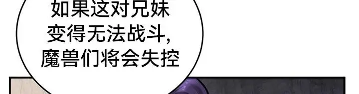 漫画《异世界重生之后宫养成记》第43话第34张图