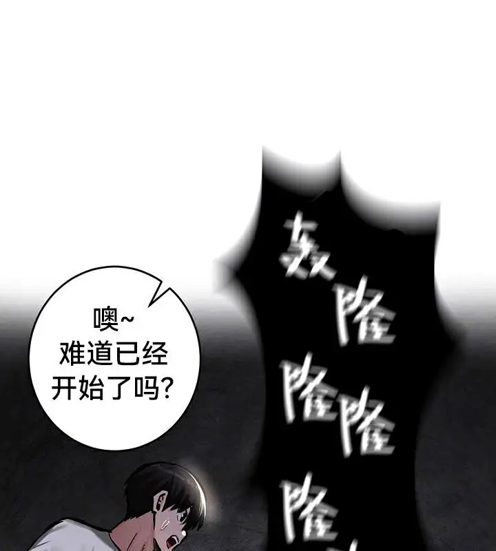 漫画《异世界重生之后宫养成记》第43话第36张图