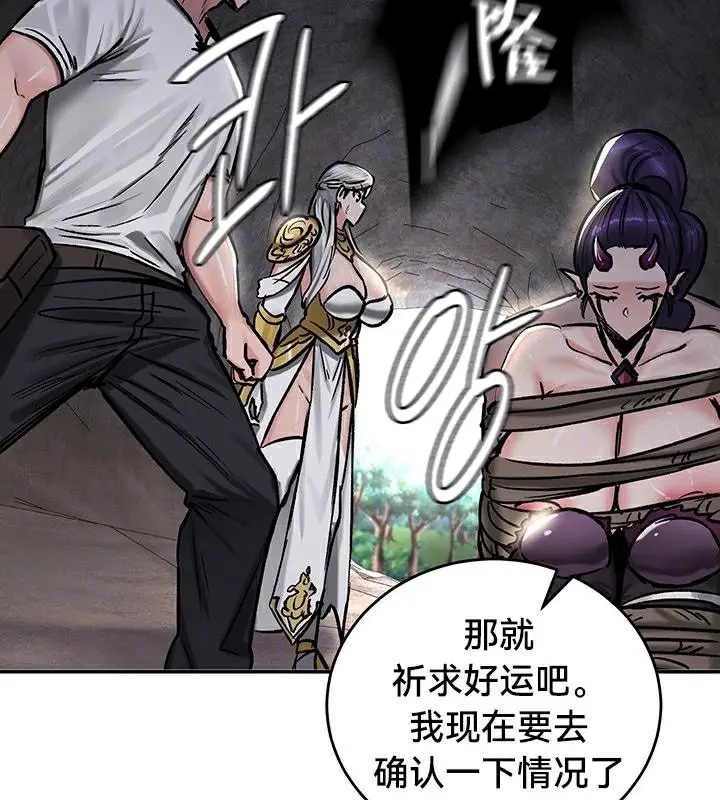 漫画《异世界重生之后宫养成记》第43话第37张图