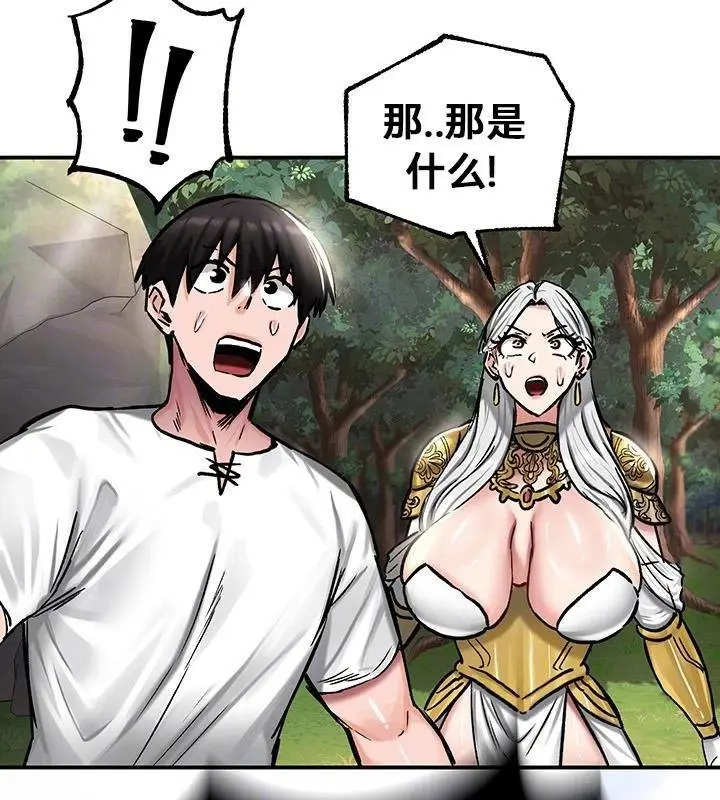 漫画《异世界重生之后宫养成记》第43话第41张图