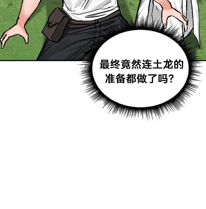 漫画《异世界重生之后宫养成记》第43话第46张图