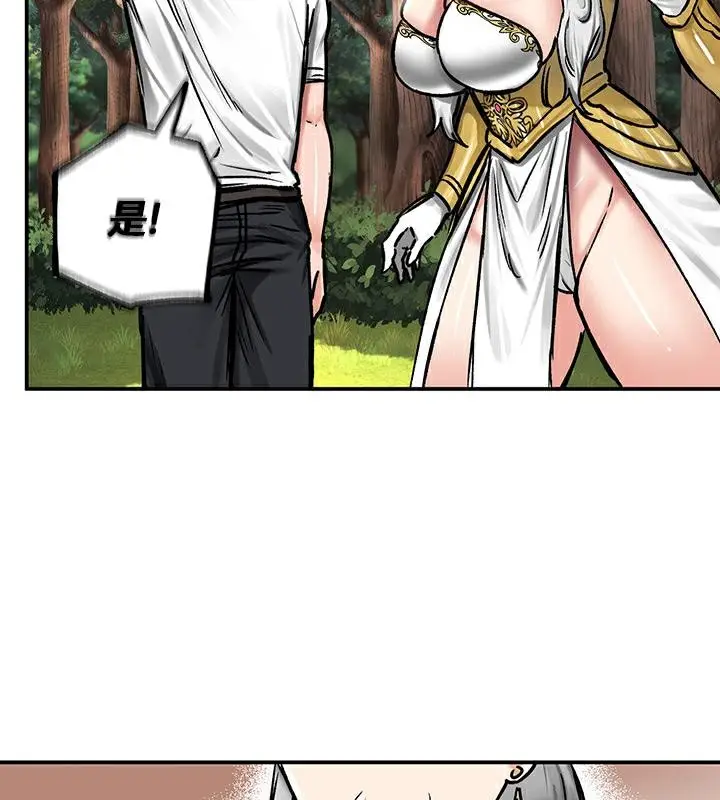 漫画《异世界重生之后宫养成记》第43话第51张图