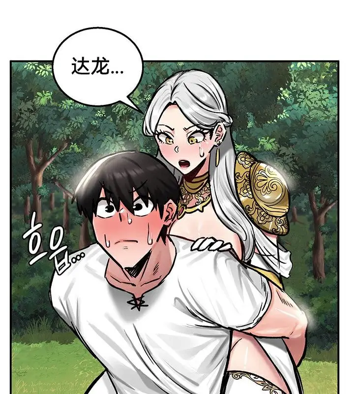 漫画《异世界重生之后宫养成记》第43话第53张图