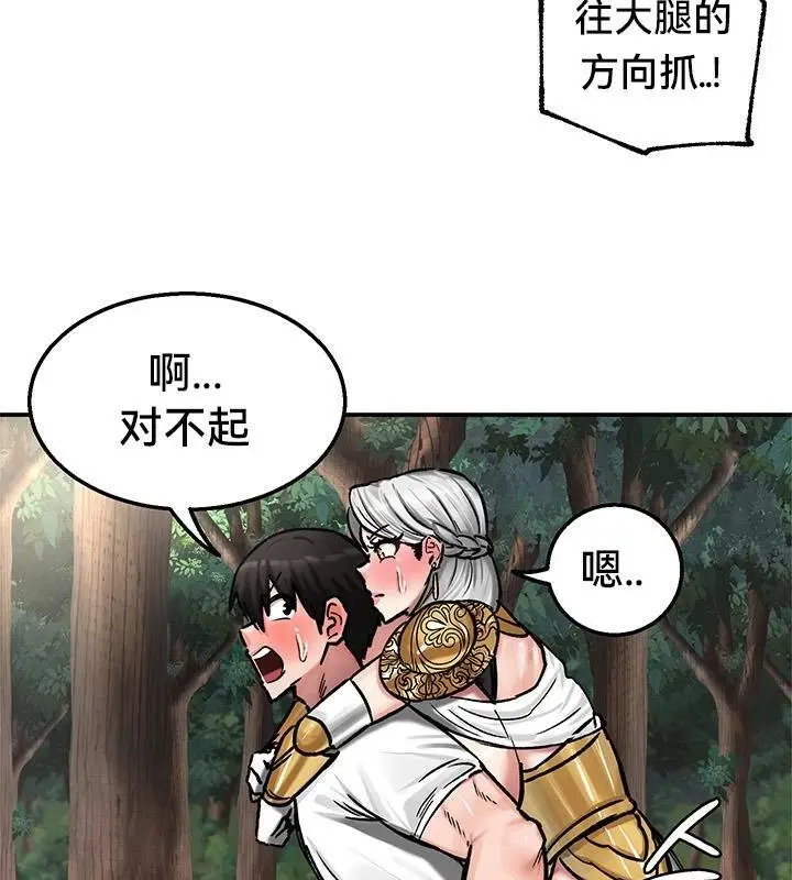漫画《异世界重生之后宫养成记》第43话第56张图