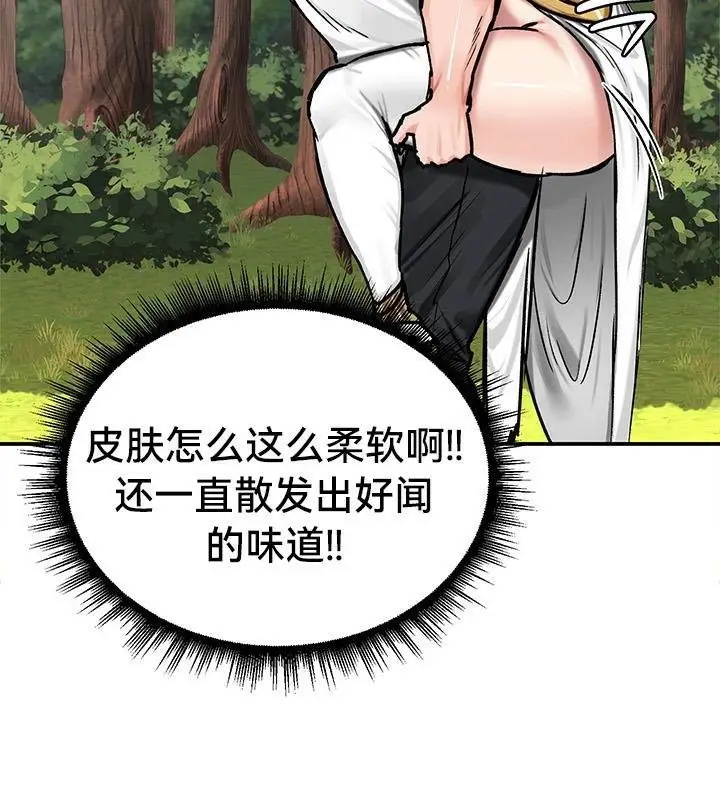 漫画《异世界重生之后宫养成记》第43话第57张图