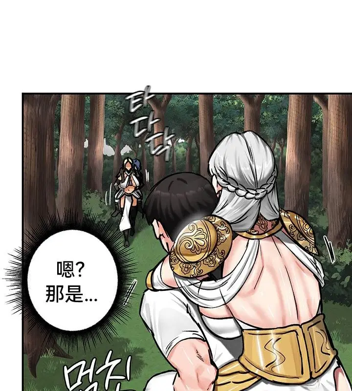 漫画《异世界重生之后宫养成记》第43话第61张图