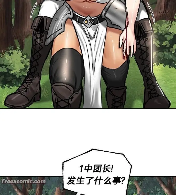 漫画《异世界重生之后宫养成记》第43话第64张图
