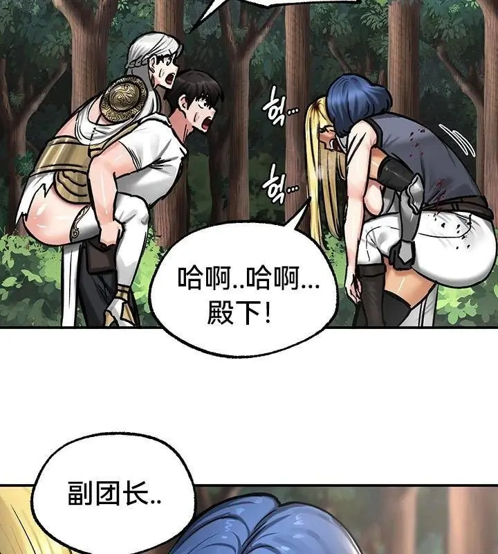 漫画《异世界重生之后宫养成记》第43话第65张图