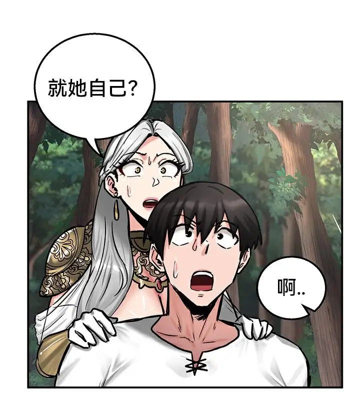 漫画《异世界重生之后宫养成记》第43话第72张图