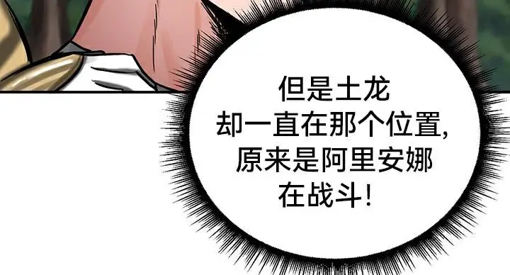 漫画《异世界重生之后宫养成记》第43话第74张图
