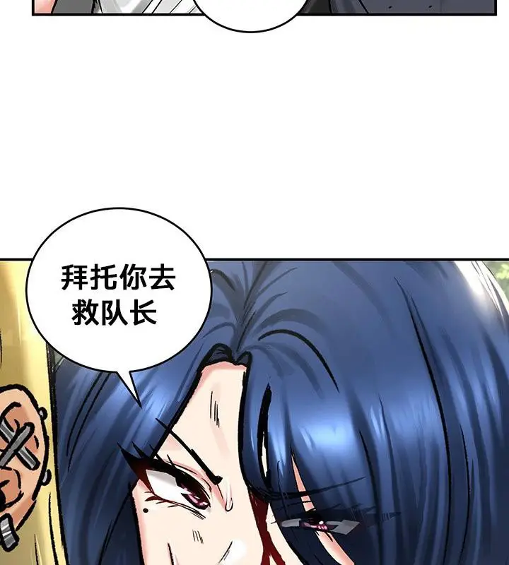 漫画《异世界重生之后宫养成记》第43话第77张图