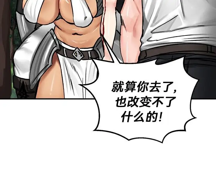 漫画《异世界重生之后宫养成记》第43话第81张图