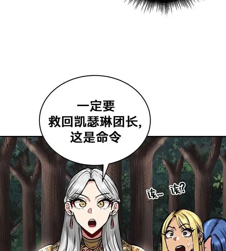 漫画《异世界重生之后宫养成记》第43话第83张图