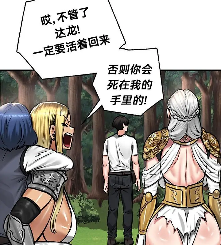 漫画《异世界重生之后宫养成记》第43话第86张图