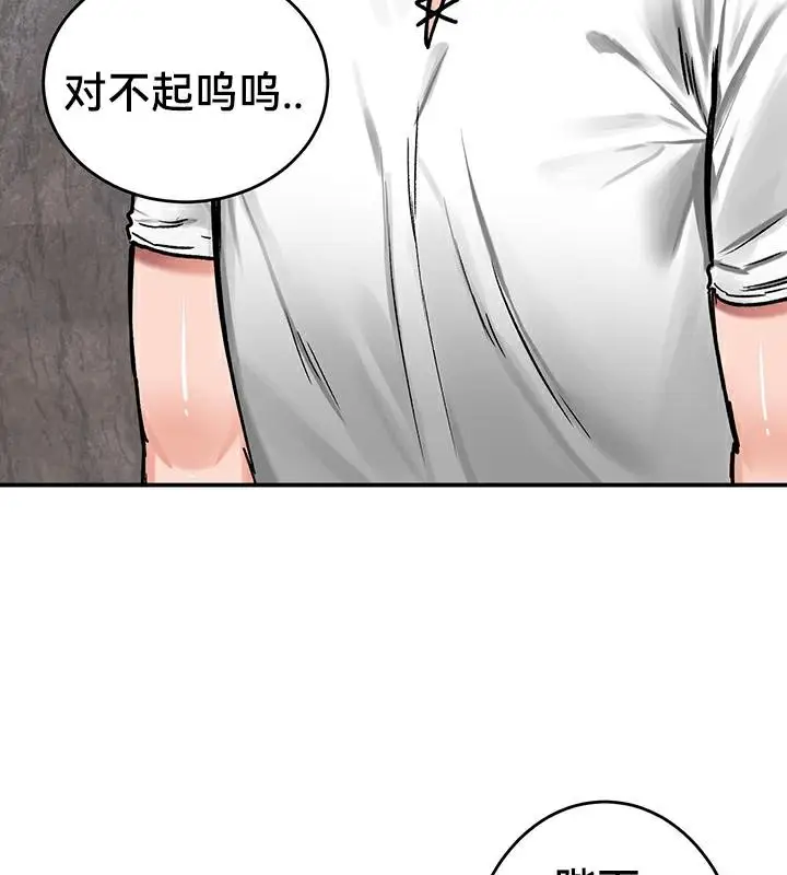 漫画《异世界重生之后宫养成记》第43话第9张图